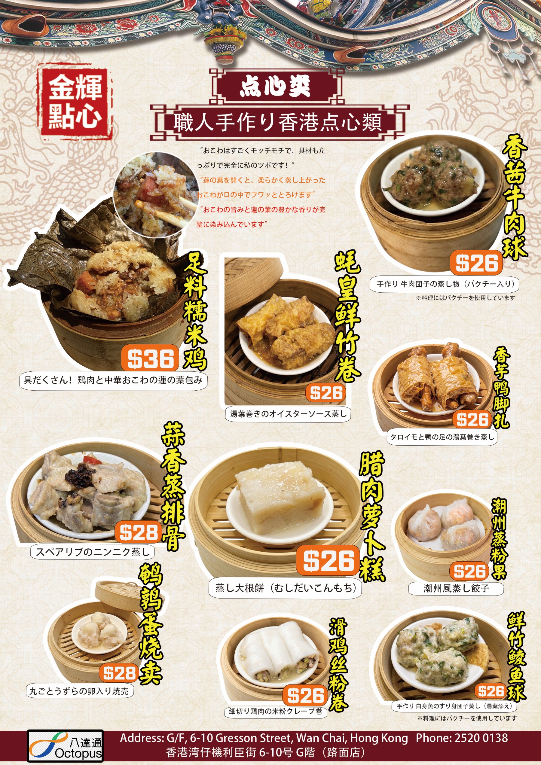 点心
